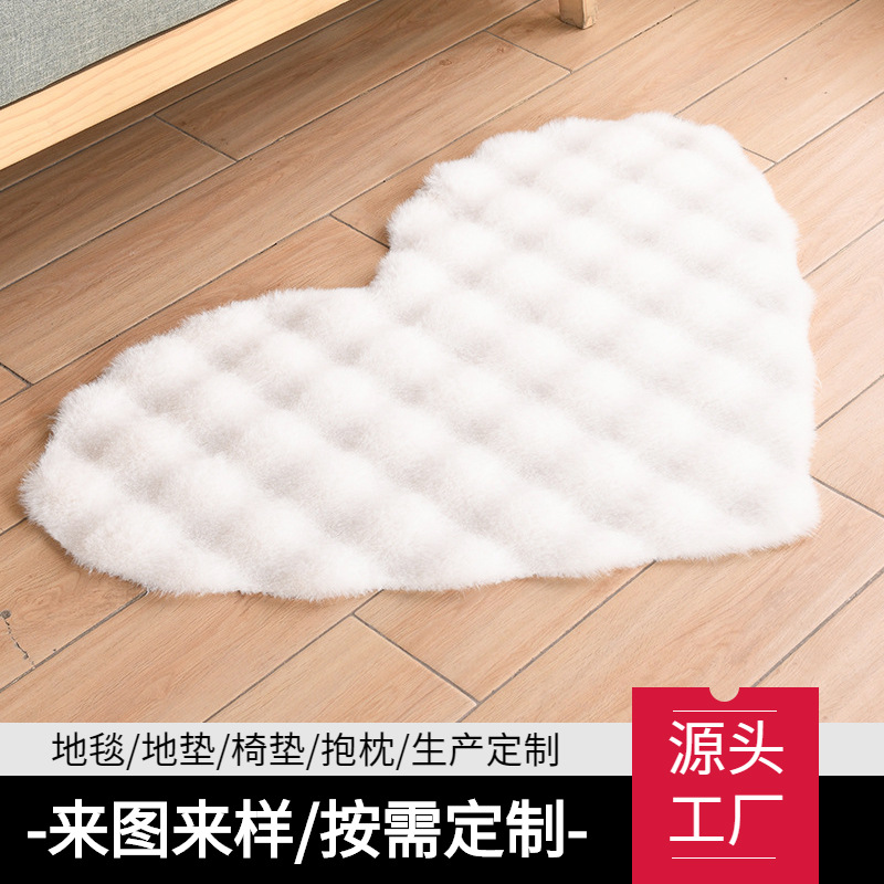 仿兔毛地毯奶油风泡泡绒客厅心形垫单人沙发茶几衣帽间妆凳垫地毯