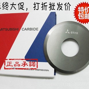 Factory direct postage Mitsubishi 8 inch/10 inch circuit board cutting machine blade tungsten steel cutting machine blade