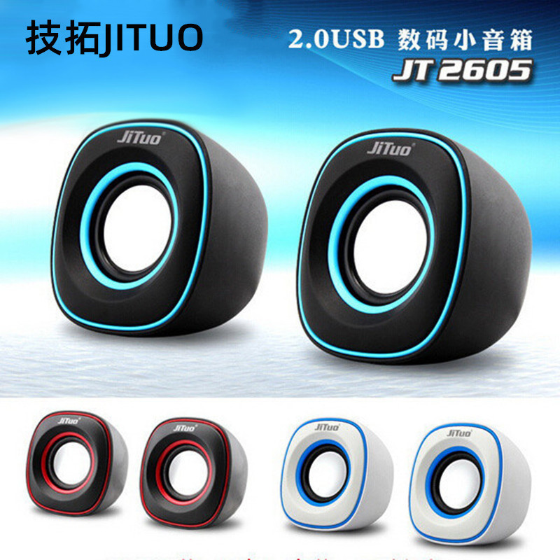 技拓JT-2605笔记本台式电脑USB小音箱 多媒体迷你小Q蛋2.0小音响