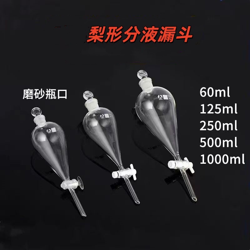 Polytetrafluoroethylene pear shaped separatory funnel 60ml 125ml 250ml 500ml 1000ml glass pear shaped funnel Polytetrafluoroethylene pear shaped separatory funnel 60ml 125ml 250ml 500ml 1000ml glass pear shaped funnel
