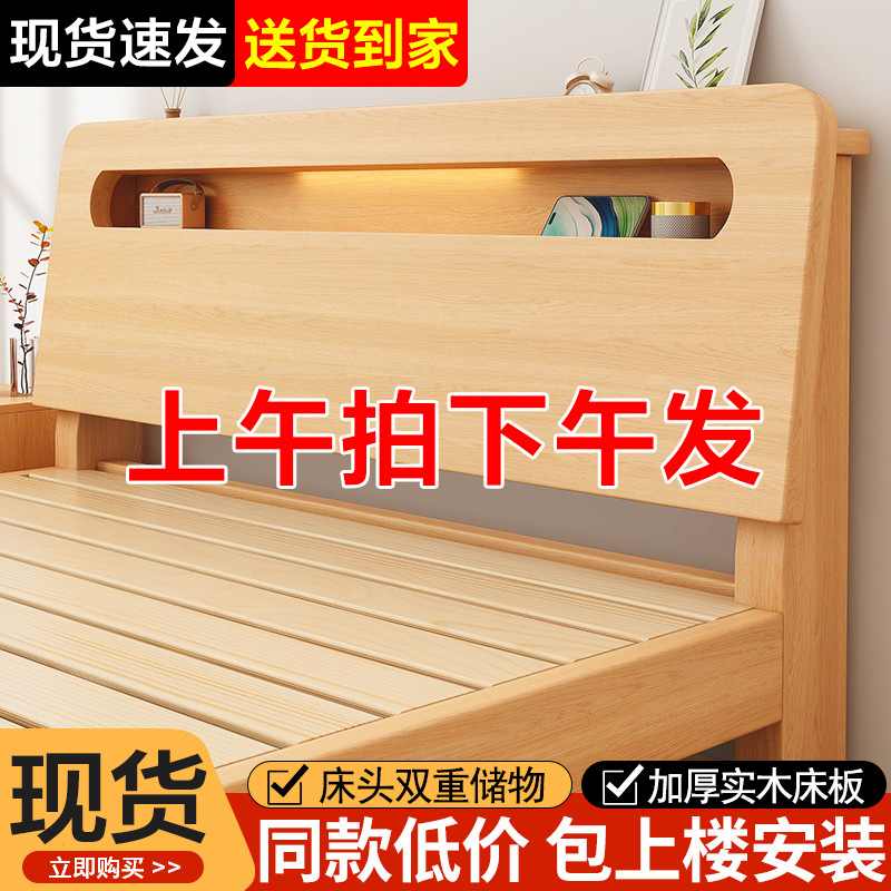 Solid Wood Bed 1.5m Double Bed for Home Simple Modern 1.8m Economical 1m Single Wooden Bed Frame for Rental Housing
