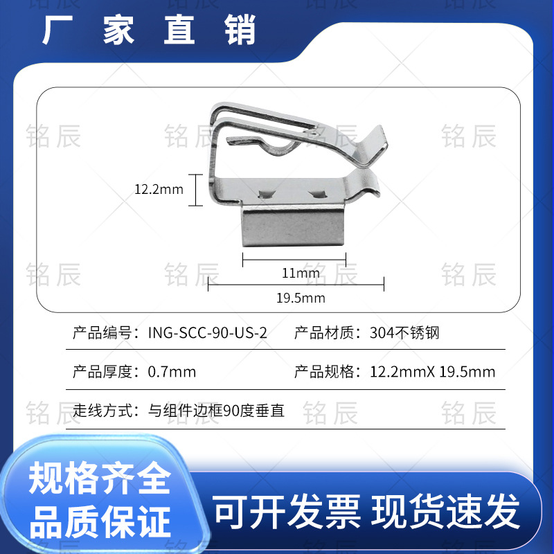 90°光伏电缆线夹太阳能板线夹子卡扣支架配件线夹跨境亚马逊