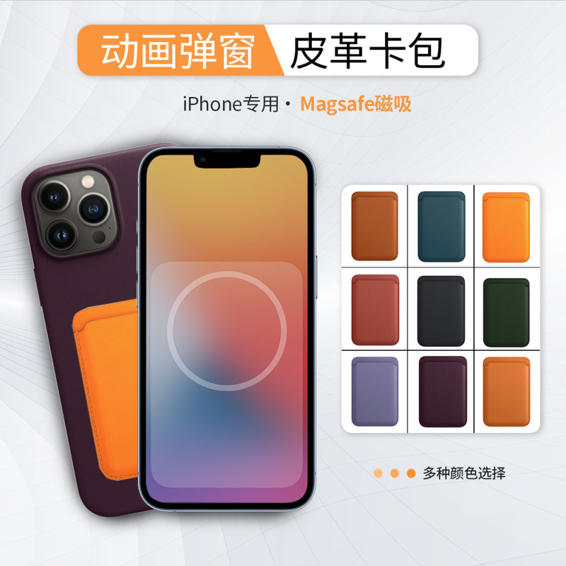 For official magsafe Apple 13 magnetic card bag iPhone13promax leather card sleeve with animation sleeve