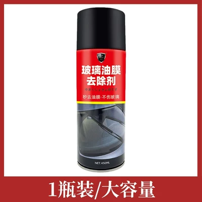 Rabbit Shadow Oil Film Cleaner Front Windshield Rearview Mirror Oil Film Foam Spray Cleaner Removal Oil Film Artifact (Glass agent) - 1-bottle