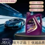 合成5w305w-40轿车机油