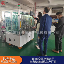 全自动风扇电机绕线机 八工位高速马达定子自动化绕线机设备厂家