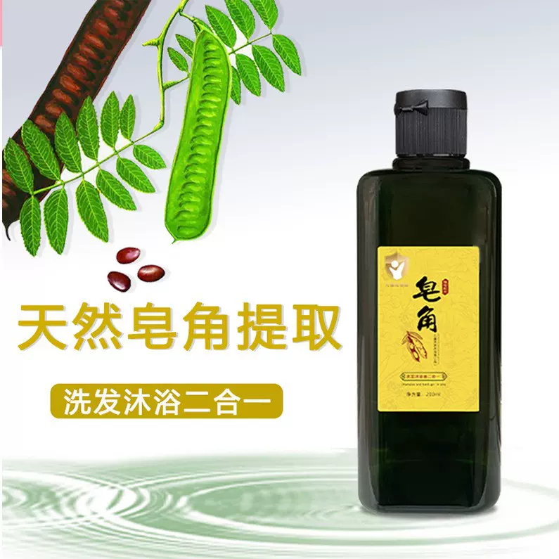 儿童洗发水皂角无患子去屑清洁头皮控油天然植物粹取除螨止痒沐浴