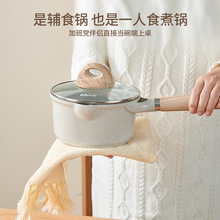 英国明爵麦饭石小奶锅宝宝辅食锅婴儿煎煮平底锅不粘锅家用泡面锅