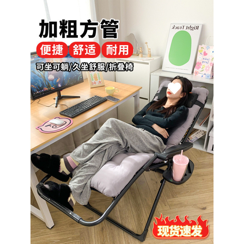 Recliner Folding Lunch Break Office Nap Leisure Balcony Elderly Pregnant Woman Sand