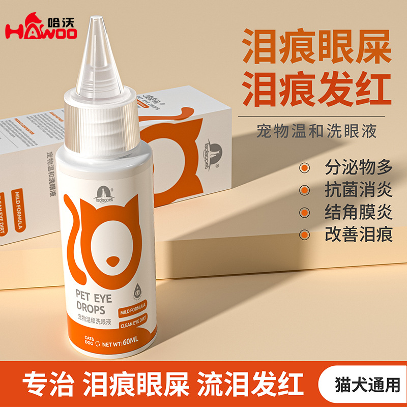 Gotas para los ojos para mascotas Gatos y perros para eliminar las heces de los ojos especial para gatos lavado de ojos golden retriever Teddy Tears Cleaner