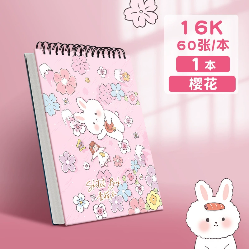 Sketchbook for Elementary Students, Watercolor Covers, Thick Paper, A4/16K 30–60 Sheets
