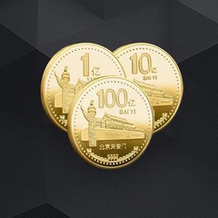 A hundred million coin commemorative coin, a billion commemorative medal, a hundred million gold coin, a small goal, earn a hundred million, a hundred million commemorative medal.