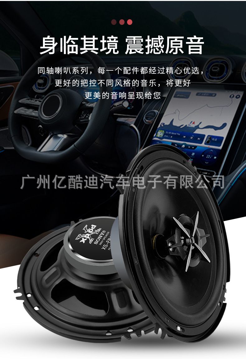Factory Direct Sales and Wholesale Xs-Fb1630 Car Audio Speakers 6inch Coaxial Full-Range Car Audio Modification Kit