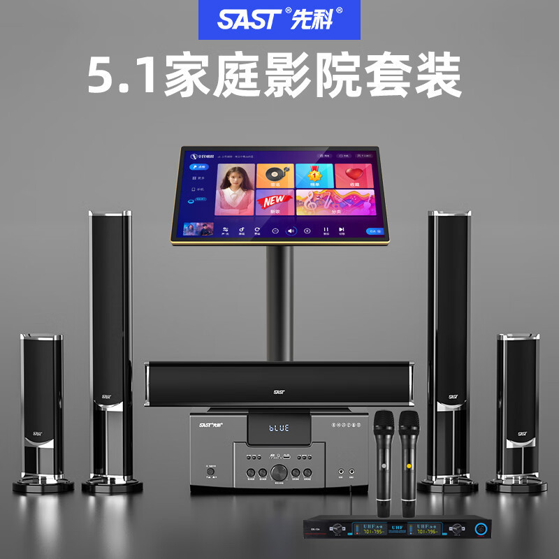 Sast A16 Home Theater 5.1 Audio Set Home Tv Living Room Wall-Mounted Floor-Standing Speaker Home