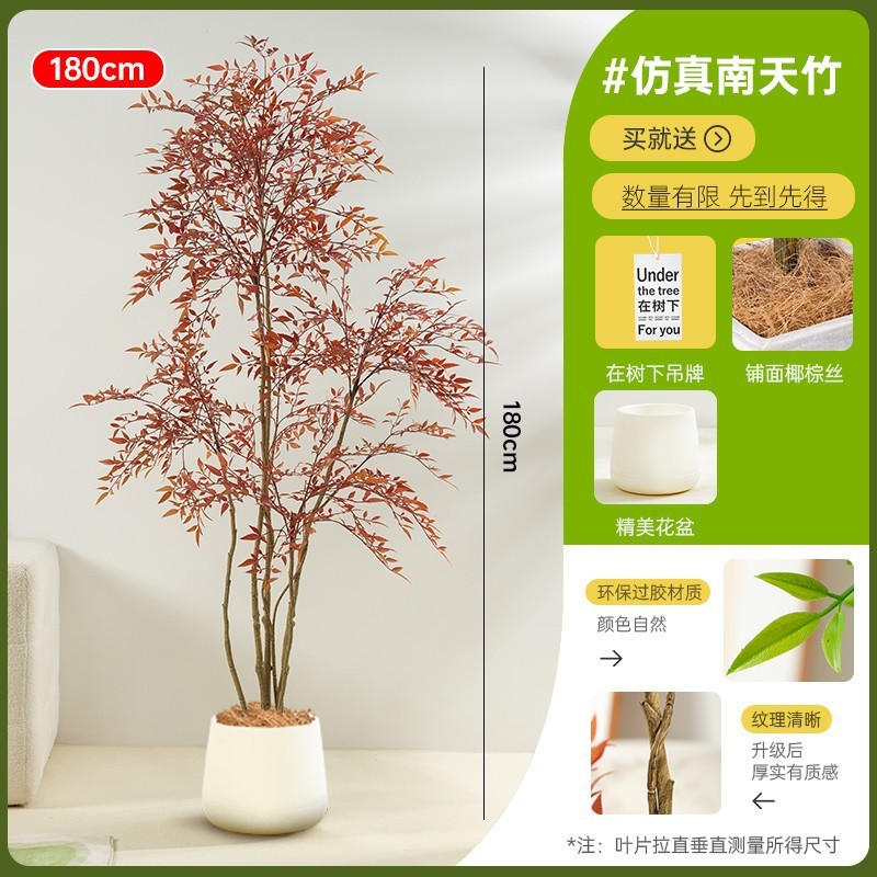Nantian Bamboo 模擬緑植物赤ハイエンドライト高級屋内リビングルーム大型鉢植え床置き装飾品バイオニック偽植物|undefined