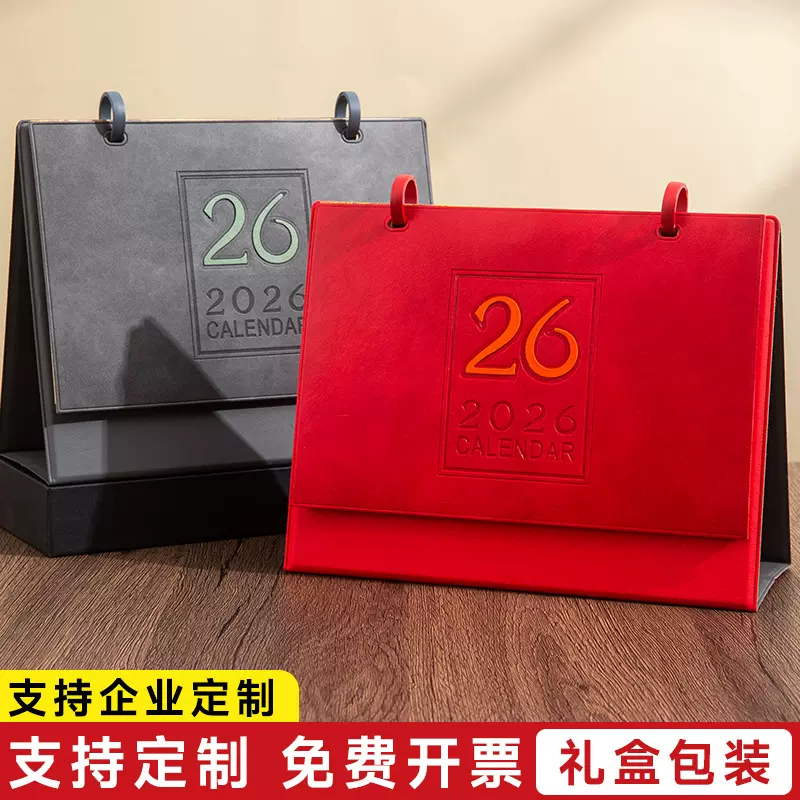 2026年台历logo日历创意中国风马年月历大表格备忘录礼盒套装