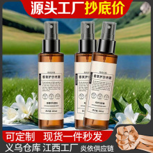 除餐饮油烟宠物异味香氛护衣喷雾除皱防静电衣服淡香水抑菌除螨剂