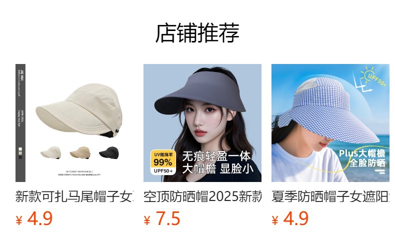 预览状态下无法点击,发布后,可点击跳转到对应的商品页面