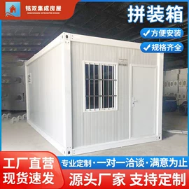 集成房屋;集装箱