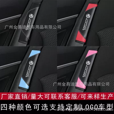Seat belt shoulder pad — Business Casual Car Protective Cover - mg-black-with-carbon-fiber-pattern-one-piece