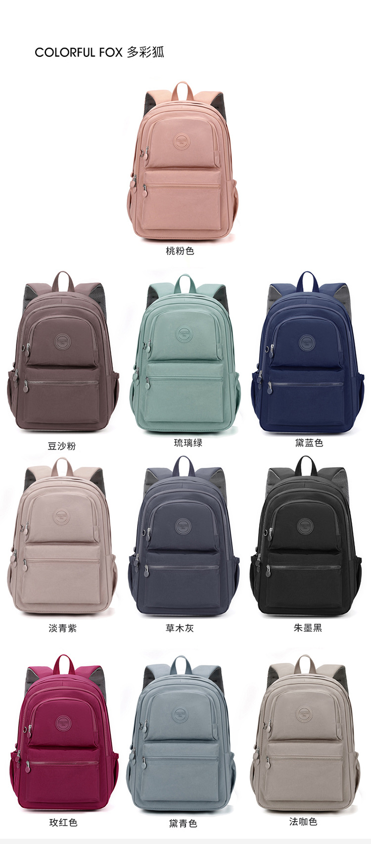 Colorful Fox's new women's backpack, large-capacity multi-layer travel backpack, water-resistant outdoor casual bag details Picture