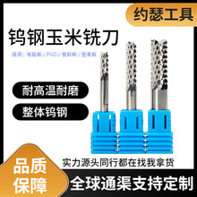 济南约瑟5A级高质量钨钢玉米铣刀锣刀PCB专用硬木实木切割开料刀