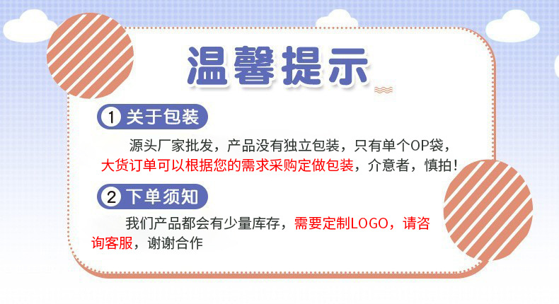 温馨提醒