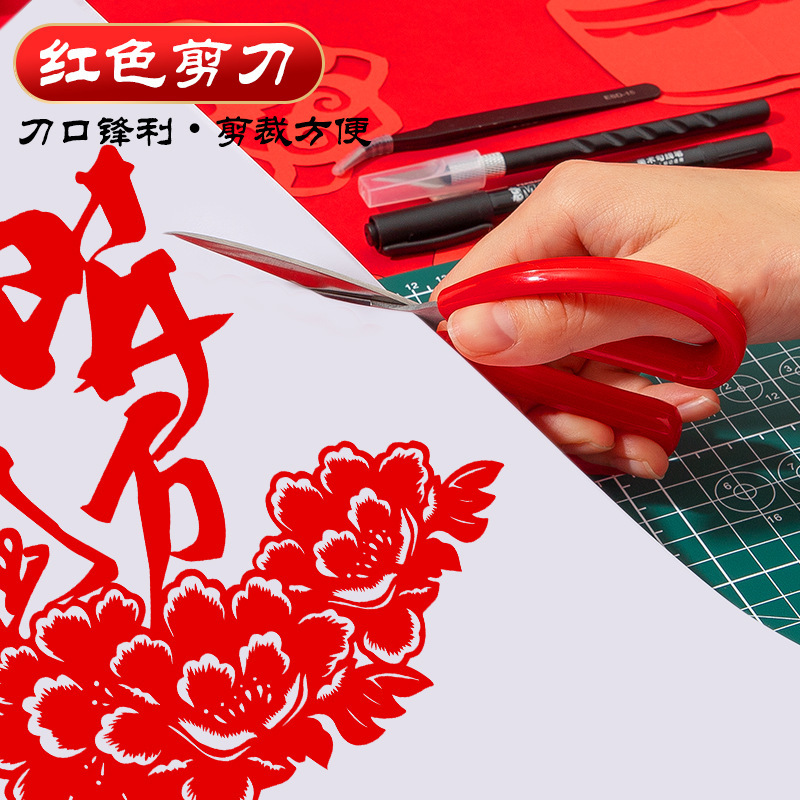 爱国剪纸工具套装中国梦学生作业红色主题刻纸底稿半成品红纸刻刀|undefined