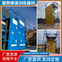 户外地面拓展攀爬橫渡训练器材高墙400m障碍设施部队体能军训器材