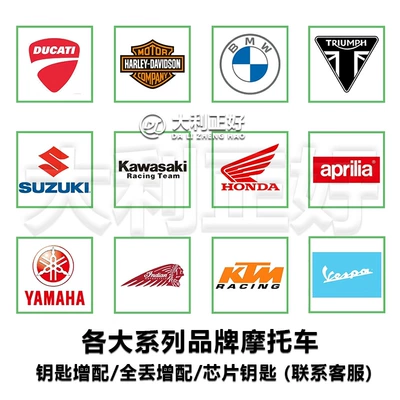 Motorcycle Key | Motorcycle with Smart Remote - remote-control-additionloss-addition-contact-customer-service