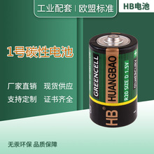 1号电池R20P大号电池碳性D型1.5v手电筒液化天燃气灶一次性干电池