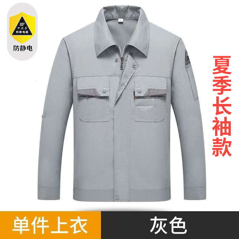 春秋用静電気防止長袖反射材付き作業服上下セット 男性用 工場・自動車整備用 汚れに強く耐摩耗性のある作業着 カスタムメイド|undefined