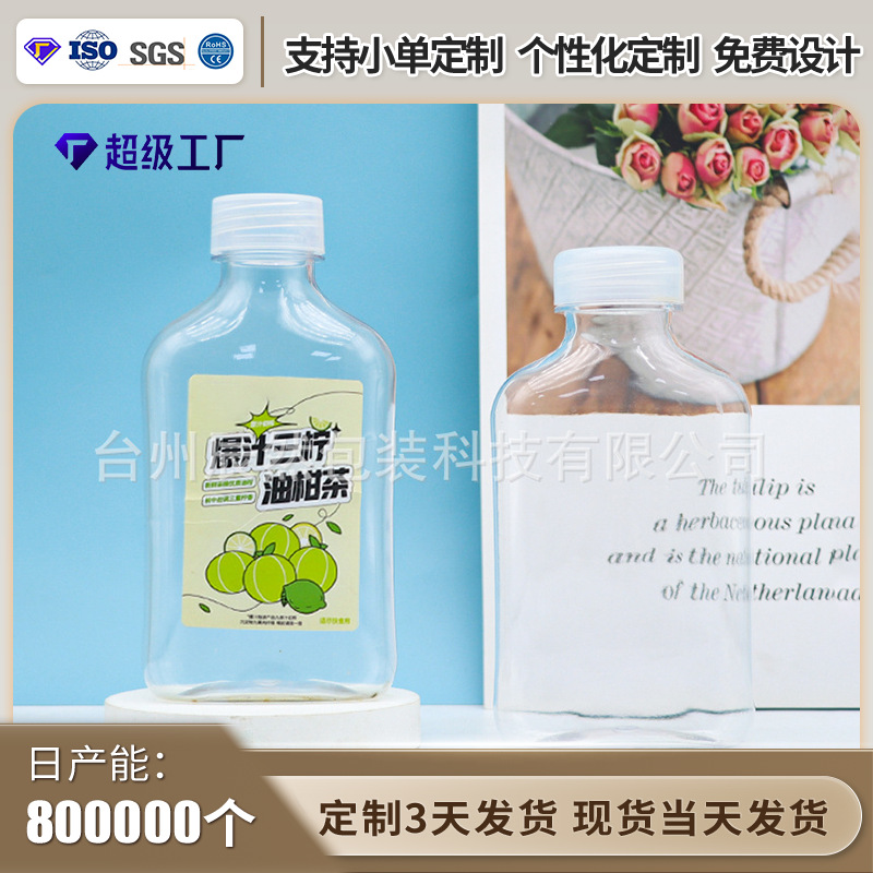 高颜值38口K同款350ML油柑瓶果汁奶茶瓶PET塑料瓶饮料瓶分装瓶子