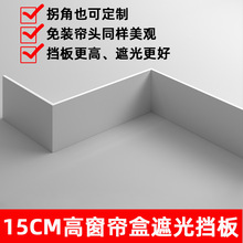 批发电动轨道窗帘盒挡板装饰一体米家智能灯带窗帘轨道盒子单双轨