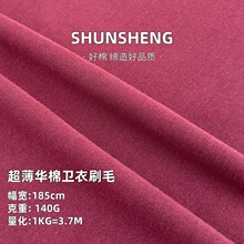 140G�A���l��ˢë�����ﶬ�ͺ��沼CVC���޲��ώ�ë���׼ӽq