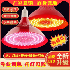 LED生鮮食品ライト、ポークライト、コールドシーフードライト、煮豚、煮物、デリカテッセンライト、スーパーマーケット野菜と果物の白色光シャンデリア1