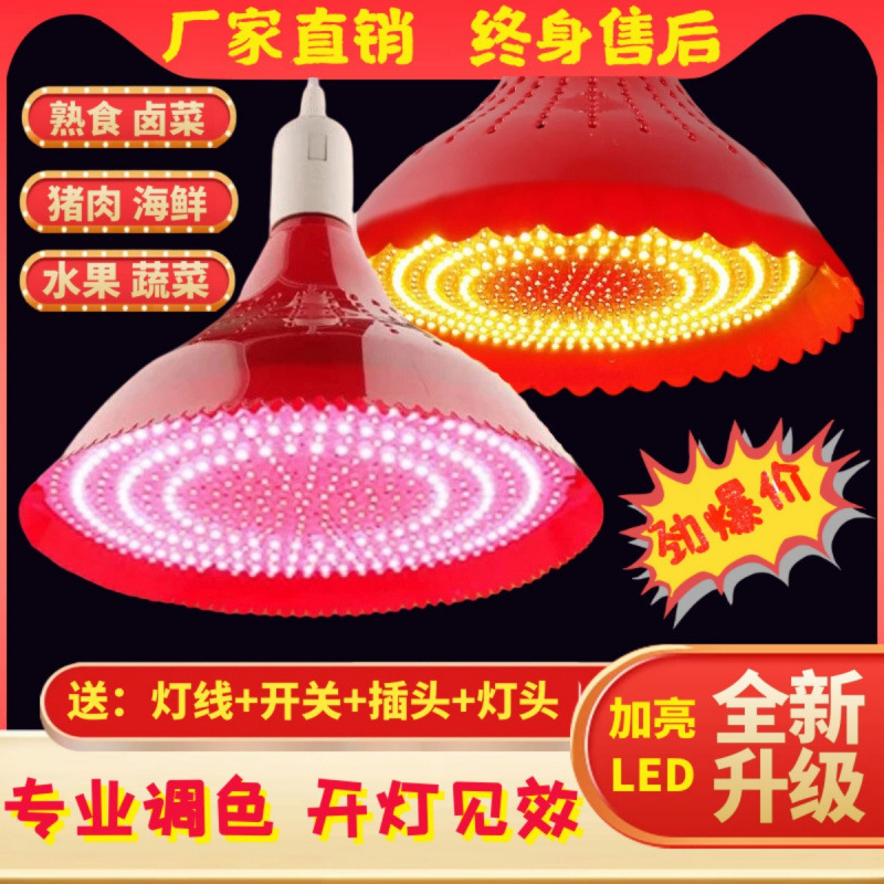 LED生鮮食品ライト、ポークライト、コールドシーフードライト、煮豚、煮物、デリカテッセンライト、スーパーマーケット野菜と果物の白色光シャンデリア1|undefined