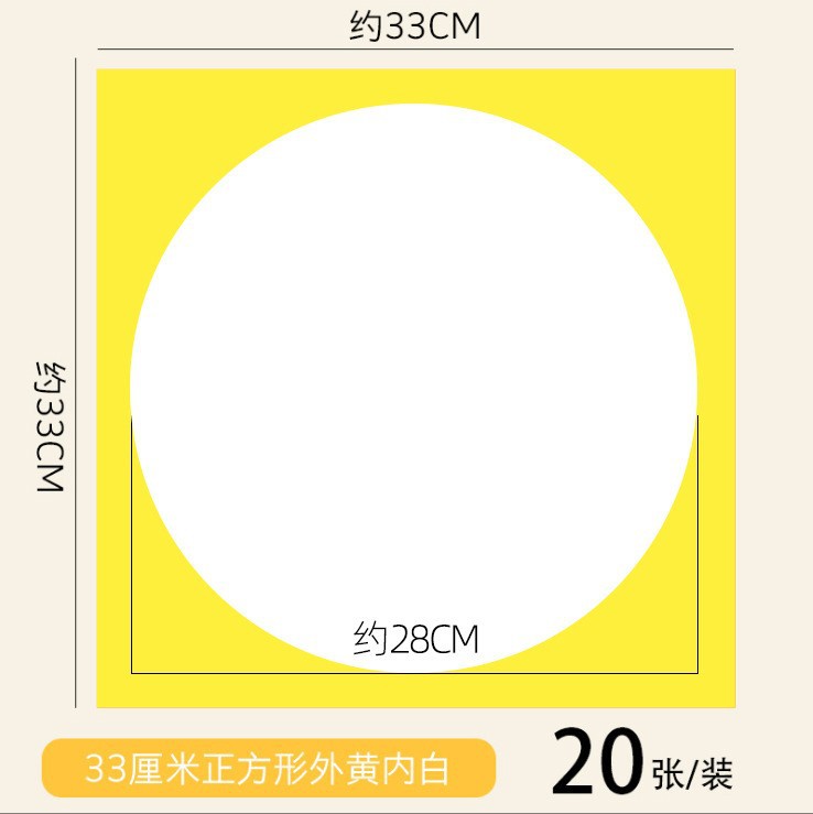 33cm outer square inner circle jam paper [yellow] 20 pieces