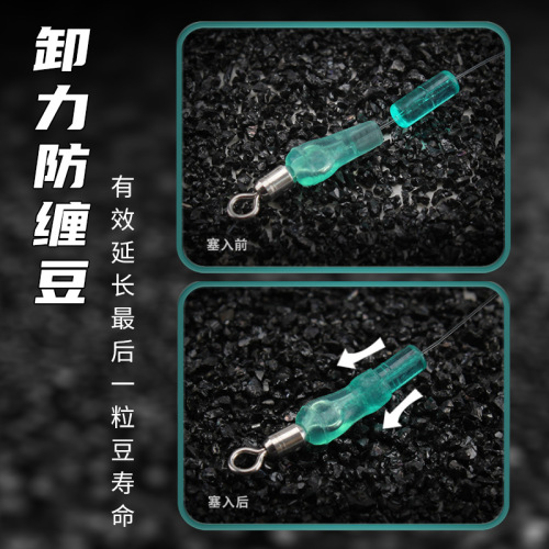 Highly transparent crystal green 7+2 black pit silicone shadowless beans anti-collision space beans bulk line set fishing gear small accessories