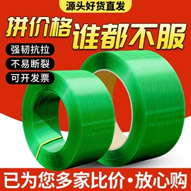 拉伸缠绕膜;封装打包胶带;打包带