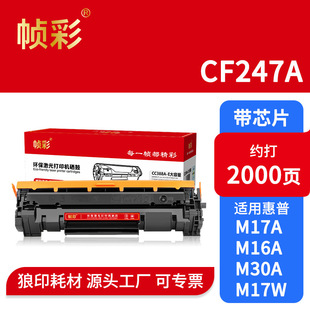 ����CF247A 47A���� �m��HP����M30W M30AM28W/A M17W/A M15W M31