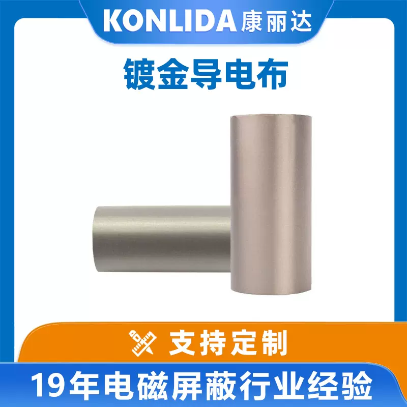 导电布料导电布 EMI屏蔽材料铜镍合金导电纤维布生产厂家批发现货