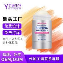 工厂定制黄醇皮肤紧致棒代加工淡化面部细纹改善暗沉提亮肌肤面膜