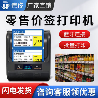 supermarket Price label printer portable Commodity Barcode Label goods shelves Rubber price Labeling machine