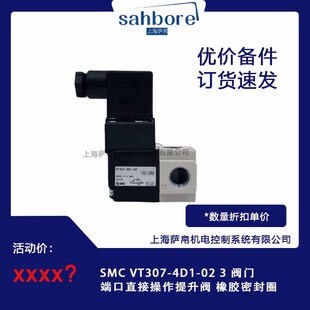 SMC VT307-4D1-02 3 �y�T �˿�ֱ�Ӳ��������y ���z�ܷ�Ȧ