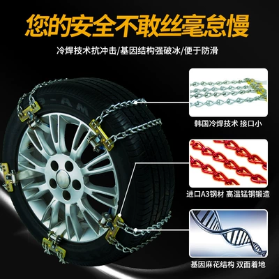 Tire snow chain Type, Suitable for Various Small