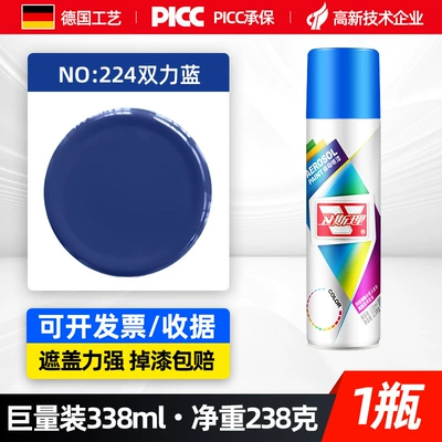 Automatic Spray Paint, Avtomobil boyası - shuangli-blue-338ml-spray-paint