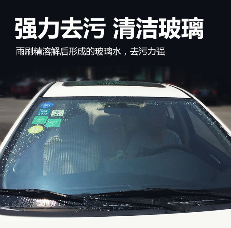 Automobile glass water summer wiper wiper water glass liquid concentrated solid wiper essence effervescent tablet decontamination