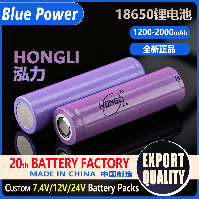 Hongli 18650 Lithium Battery Hengyi 1200Mah 1500Mah Small Fan Flashlight Flat Head Hongli 18650 Lithium Battery Hengyi 1200Mah 1500Mah Small Fan Flashlight Flat Head