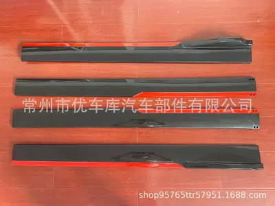 Car universal side skirt modified hatchback sedan anti-scratch strip door lower side skirt anti-collision strip side shovel side skirt decoration (Big Surrounded) - universal-238-m-four-segment-side-skirt-black-and-red